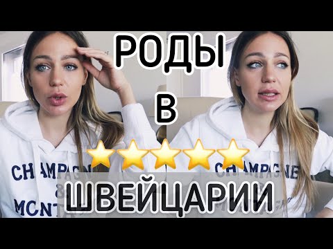 Видео: Мои РОДЫ за ГРАНИЦЕЙ 🤭 как это было