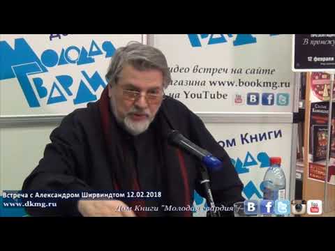 Видео: Александр Ширвиндт в "Молодой гвардии" 12.02.2018