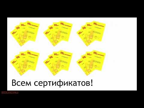 Видео: Экзамен специалист-консультант по 1С:УНФ - видеопример заполнения кейса