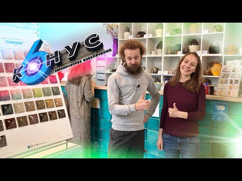 Видео: 🍯 Где купить Глину? А также: Глазурь, Пигменты, Ангобы и Оборудование?