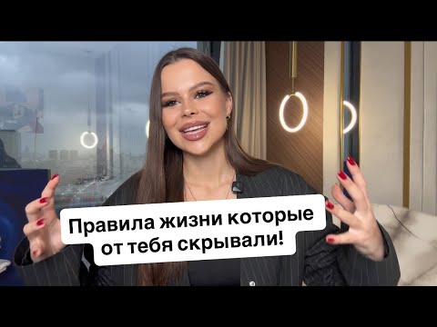 Видео: 7 Читкодов как управлять реальностью. Стать богатым, осознанным и счастливым.