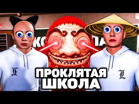 Видео: ГОНЯЕМ ЛЫСОГО ПО ШКОЛЕ С АНОМАЛИЯМИ - School 666