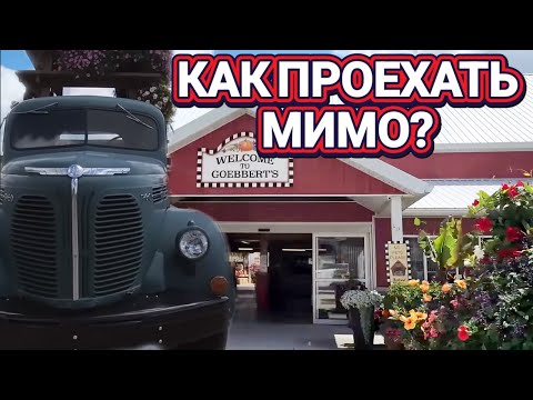 Видео: ❤️‍🔥Как Проехать  Мимо?❤️‍🔥