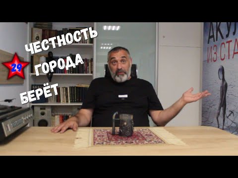 Видео: ⚓Честность города берет. Акулы из стали / Читает Эдуард Овечкин