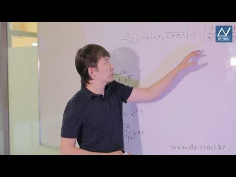 Видео: Математикалық анализ, 18 сабақ, Тікелей интегралдау