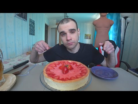 Видео: МУКБАНГ ТОРТ ЧИЗКЕЙК КЛУБНИЧНЫЙ / CAKE / SWEET / ДЕСЕРТ / ОБЖОР/ EATING / Mukbang / ASMR / АСМР / 먹방