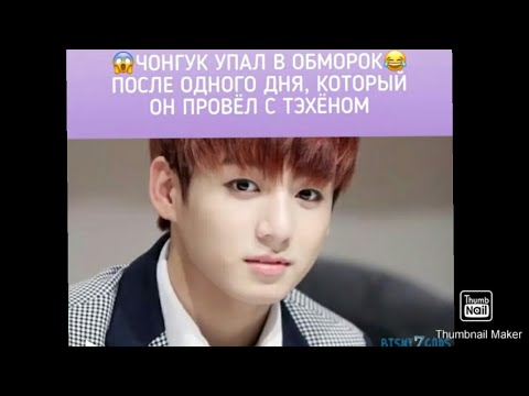 Видео: Смешные и милые моменты с BTS