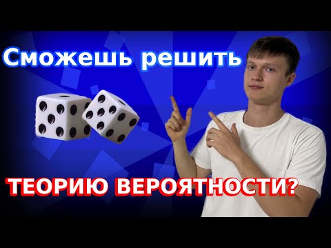 Видео: Все номера 5 за 10 минут! Разбор демоверсии по профильной математике ЕГЭ 2026 #теориявероятностей