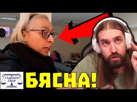 Видео: Бесна KАPЕH е ИЗПЛИСКАЛА ЛЕГЕНА!