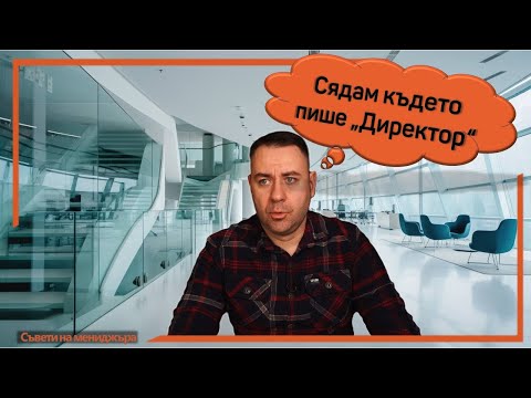 Видео: Как да изберем кариерната си посока?