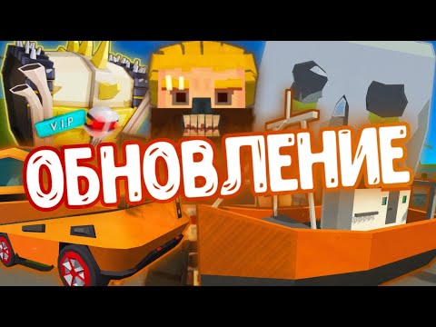 Видео: Обзор ЛУЧШЕЙ Обновы! ¦¦ САМЫЙ ПОДРОБНЫЙ ОБЗОР ОБНОВЛЕНИЯ ССБ2!! ¦¦ Симпл Сандбокс 2 ¦¦ Neon 1 ¦¦