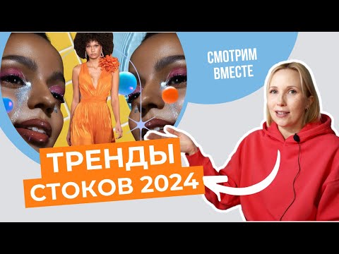 Видео: Что снимать для видеостоков в 2024 году. Тренды