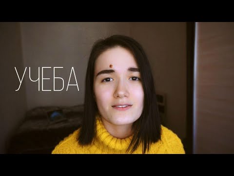 Видео: Ушла из колледжа.Советы выпускникам/Что делать после школы?