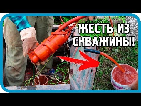 Видео: ЖЕСТЬ ИЗ СКВАЖИНЫ! НОВЫЙ НАСОС ТВОРИТ ЧУДЕСА!...