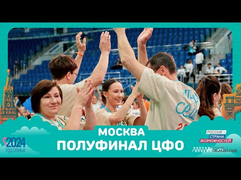 Видео: Первый День оценки | Москва | Это у нас семейное