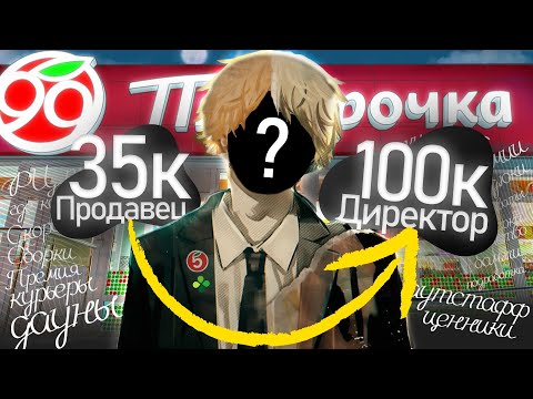 Видео: ПОТЕРЯЛ ВСЁ! История одного магазина, который рухнул из-за одного человека