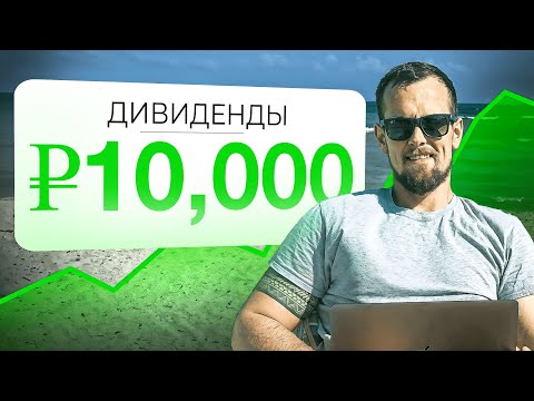 Видео: Как Выйти на Пенсию в 30 Лет, Живя на Инвестиции