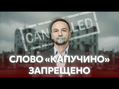 Видео: Как из нас делают тупое стадо: схема Овертона