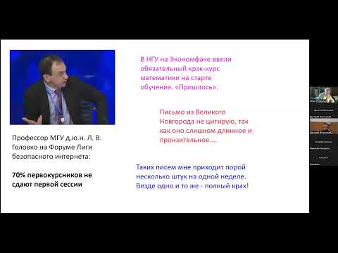 Видео: Семинар Математическая экономика 28.11.2023. Доклад А. В. Савватеева, П. Б. Иванова
