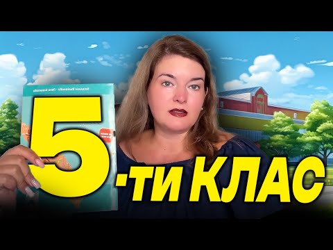 Видео: НАЙ-ТРУДНИЯТ КЛАС?