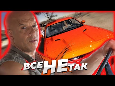 Видео: Fast & Furious: Showdown | Форсаж: Сутичка [Ігрогріхи]