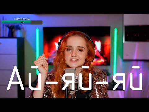 Видео: Леонид Агутин - Ай-яй-яй (Даниэла-Daniela)