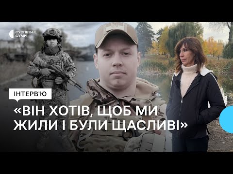 Видео: Мати захисника розповіли про загибель сина