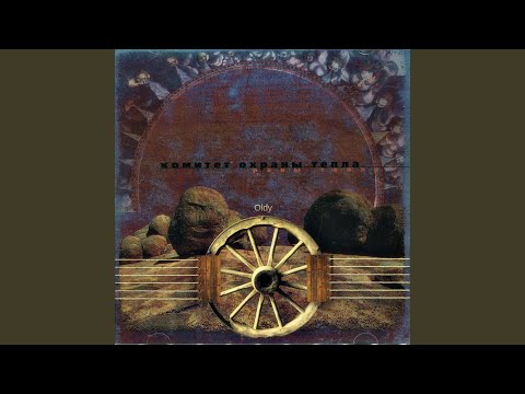 Видео: Колыбельная (Раны тепла 1997)