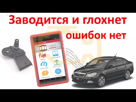 Видео: Автомобиль заводится и глохнет, а ошибок нет? Ответ в видео! №23