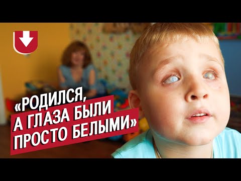 Видео: Мой сын родился слепым: Ольга | Быть мамой