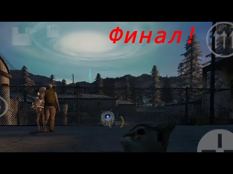 Видео: Прохождение #half-life 2 episode 2# на Андроид (Финал!) +угарные моды