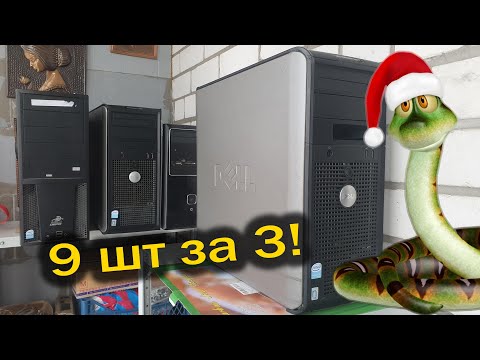 Видео: купил 9 компов на авито за 3000 рублей ✔ сколько получилось заработать ✔ офисные и ретро ПК