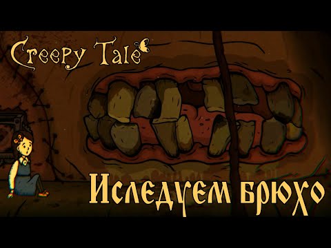 Видео: Продолжаем мучаться с головоломками🧠📖🧠 Creepy Tale 3: Ingrid Penance