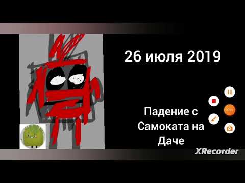 Видео: Оцениваю даты из жизни (и не только)