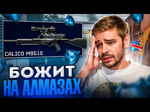 Видео: Я ВЗЯЛ КАЛЕСО ИЗ 2014г на РМ 2025 в WARFACE…