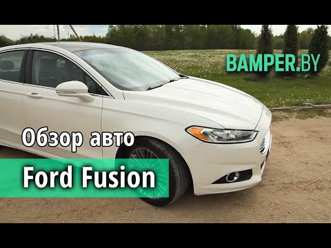 Видео: Американский Ford Fusion - удовольствие от комфорта и статуса