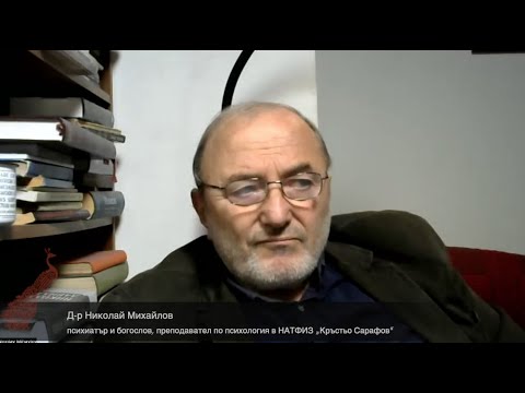 Видео: Д-р Николай Михайлов на конференцията "Църква, идеология, трансхуманизъм"