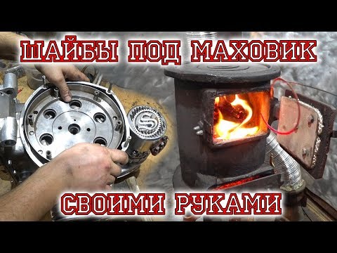 Видео: Шайбы под маховик. Зачем нужны и что делать если их нет?