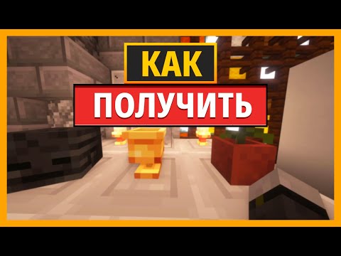 Видео: КАК ПОЛУЧИТЬ ЗНАК КРОВИ В MINECRAFT С МОДИФИЦИРОВАНИЕМ EIDOLON
