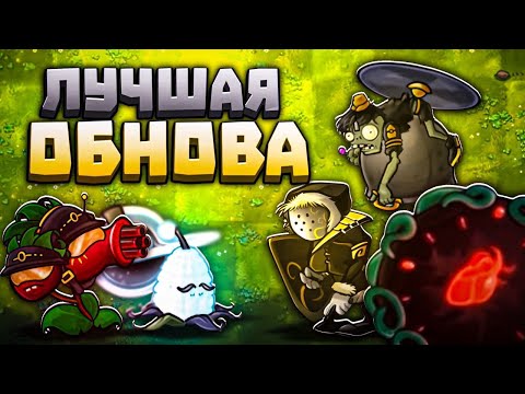Видео: Это ЛУЧШАЯ ОБНОВА во Фьюжн моде!