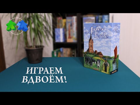 Видео: Поля Арле. Играем ВДВОЁМ в настольную игру. Fields of Arle. Let's Play!
