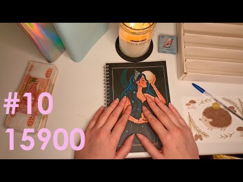 Видео: #10 Зарплата. Мой ДР🥳 Благотворительный сбор🐱 Глобальные цели через розовые очки..