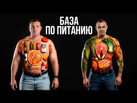 Видео: 10 советов, которые заставят вас похудеть