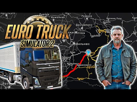 Видео: Работаю в игре  ► стрим Euro Truck Simulator 2