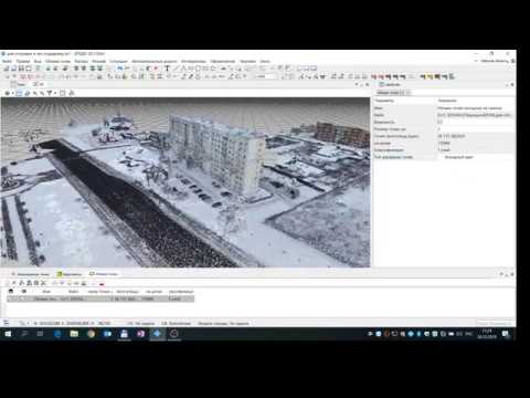 Видео: Работа в программе КРЕДО 3D СКАН с облаком точек, полученным по результатам аэрофотосъемки
