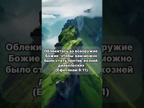 Видео: Доброе утро! Божьи обетования!