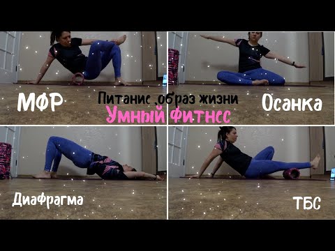 Видео: Работа с дыханием / Здоровое питание как образ жизни / Новое хобби