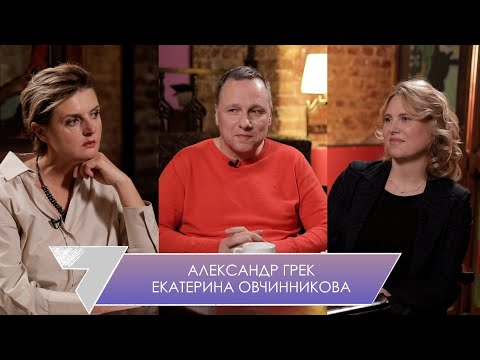 Видео: Александр Грек и Екатерина Овчинникова: как победить аутизм – история родителей, которые не сдались