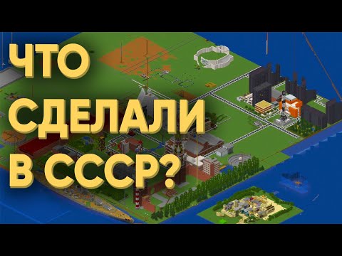 Видео: КАК 100 ИГРОКОВ СМОГЛИ СОХРАНИТЬ СССР НА МОЕМ СЕРВЕРЕ В МАЙНКРАФТЕ