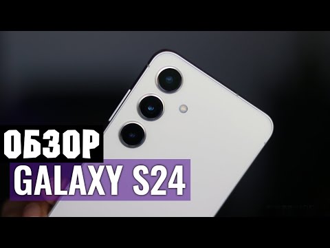 Видео: Обзор Samsung Galaxy S24!